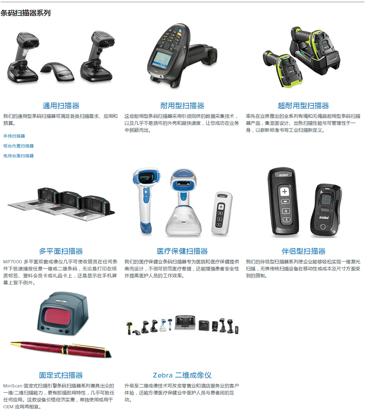 03产品中心-斑马1-恢复的_09.jpg