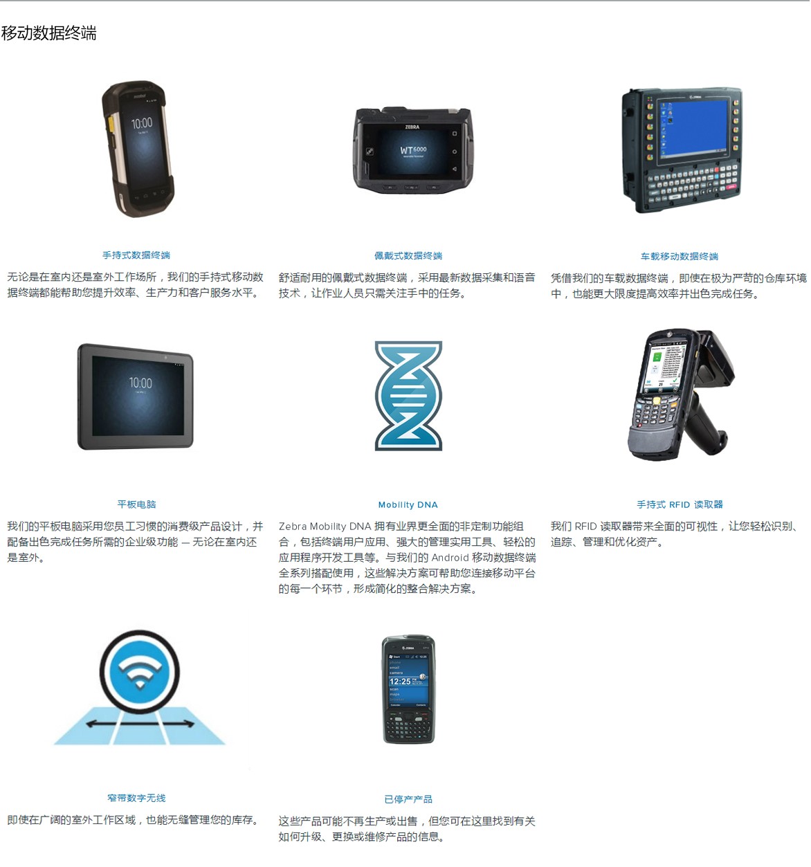03产品中心-斑马3_03.jpg