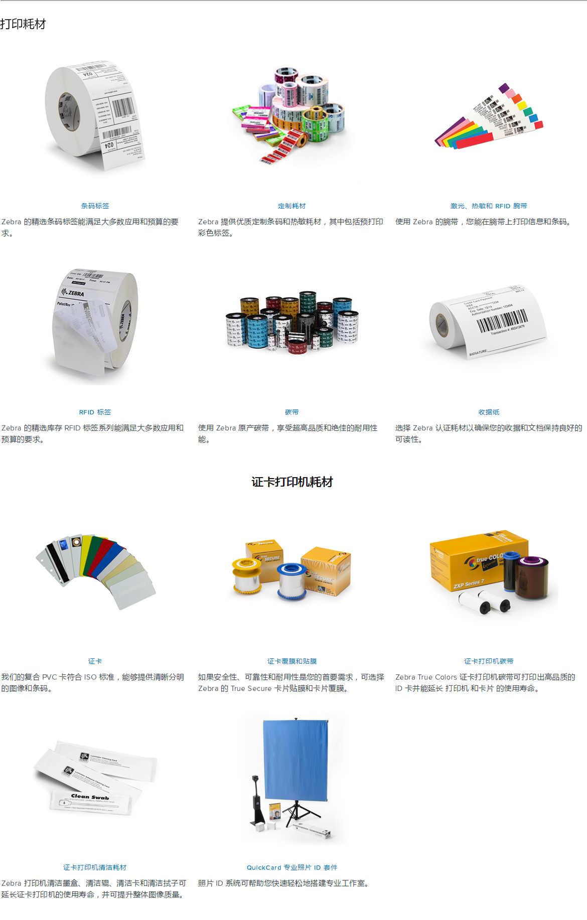 03产品中心-斑马4_03.jpg