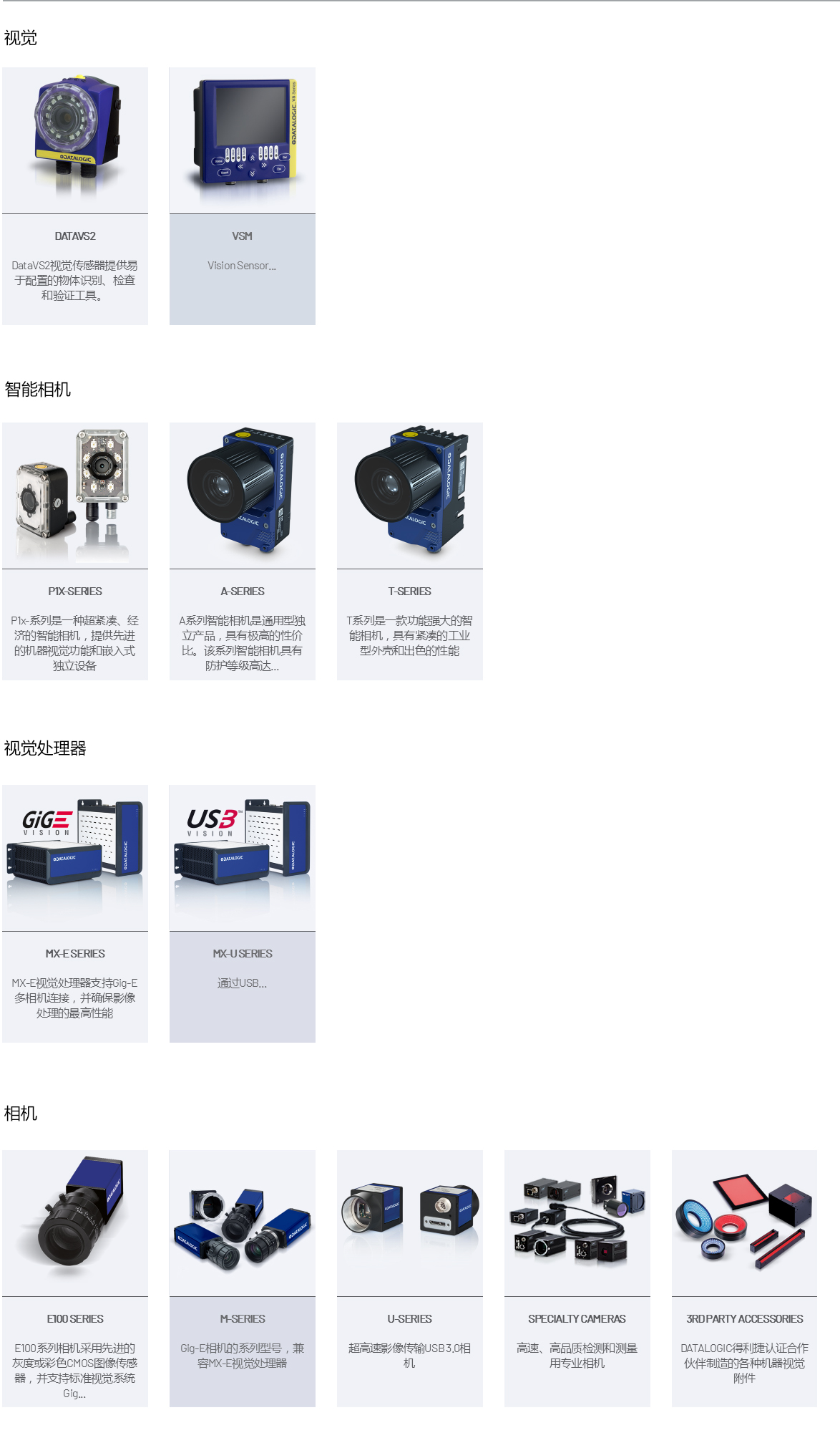 03产品中心-得利捷2_03.jpg